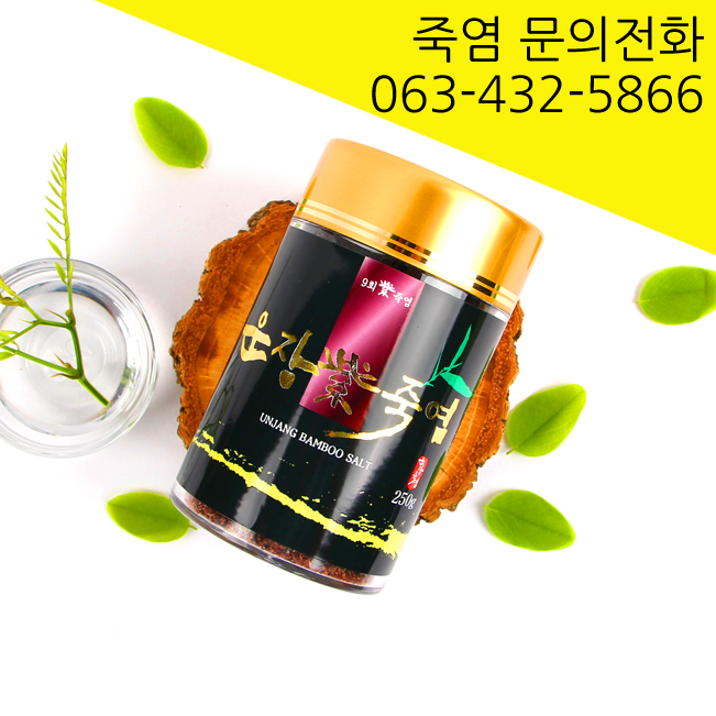  자죽염 효능 알고 싶다면 꼭 확인하세요