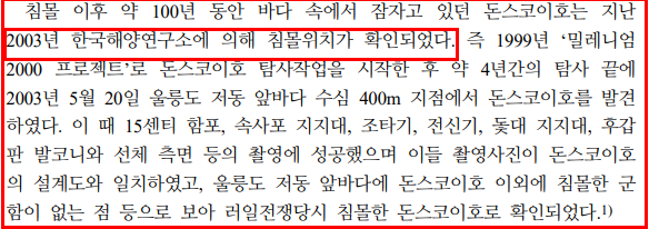  제일제강,  신일그룹  보물선 작전주.....감옥으로 가야 ~
