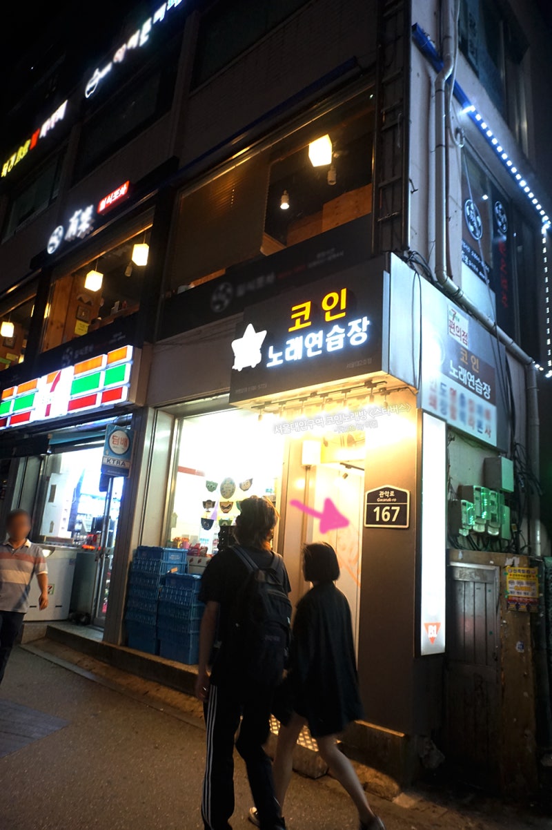 서울대입구역 코인노래방 스타버스 오오 룸이다! : 네이버 블로그