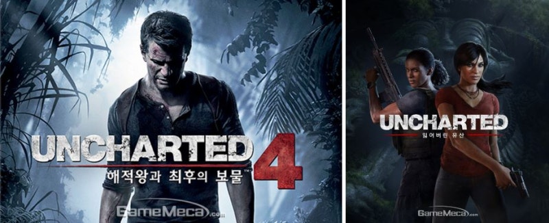 Review 언차티드4 해적왕과 최후의 보물 잃어버린 유산 플스 유저라면 꼭 해봐야 하는 게임 네이버 블로그