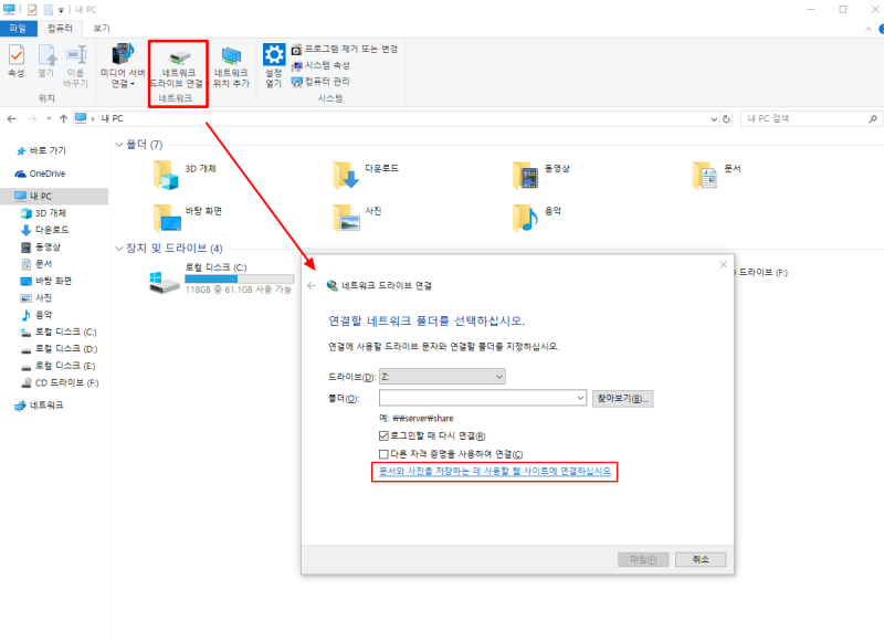 시놀로지 Nas서버 Webdav 설정을 통한 네트워크 드라이브 연결하기 네이버 블로그