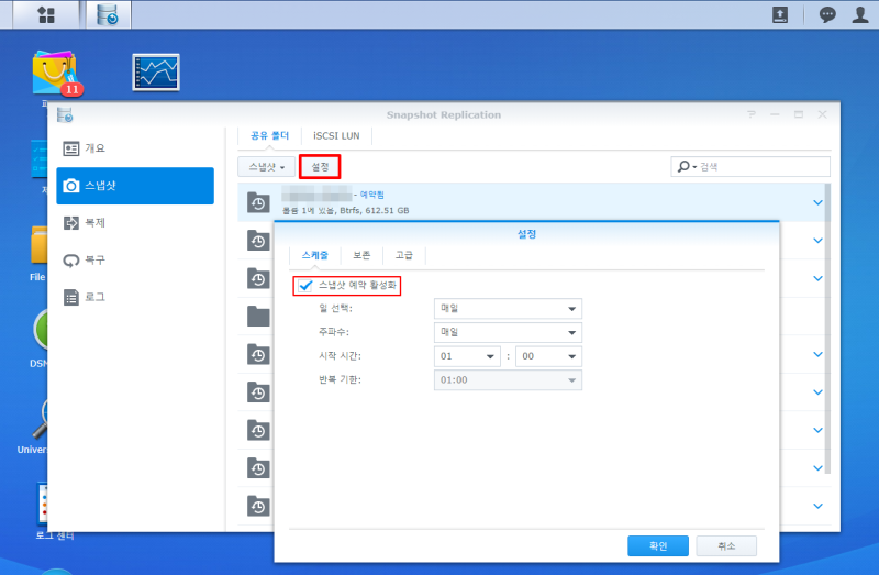 시놀로지 Nas서버 Webdav 설정을 통한 네트워크 드라이브 연결하기 네이버 블로그