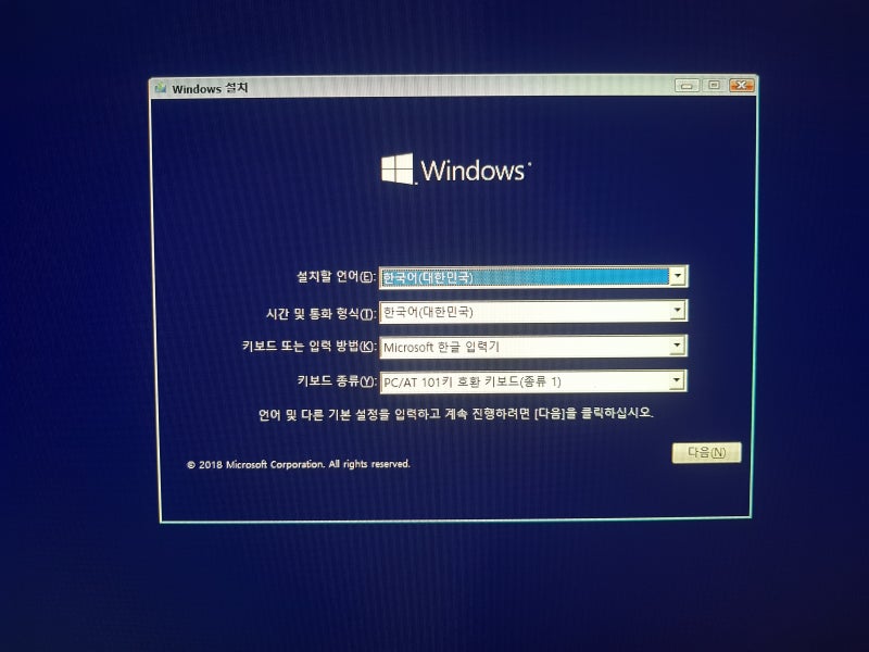 USB 윈도우10 설치 / 컴맹도 쉽게 따라하자☆ / cd키 없이 윈도우10 설치 : 네이버 블로그