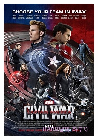 (영화) 캡틴 아메리카: 시빌 워 Captain America: Civil War, 2016