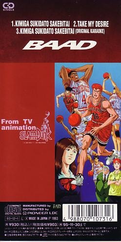 君が好きだと叫びたい Baad 네이버 블로그
