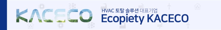  한국공조엔지니어링(주) 2018 여름휴가 업무일정안내
