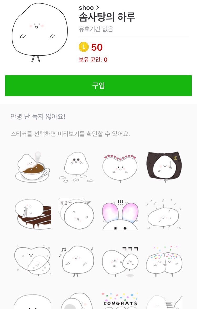 카카오톡 이모티콘 제안, 라인이모티콘 입점 : 네이버 블로그