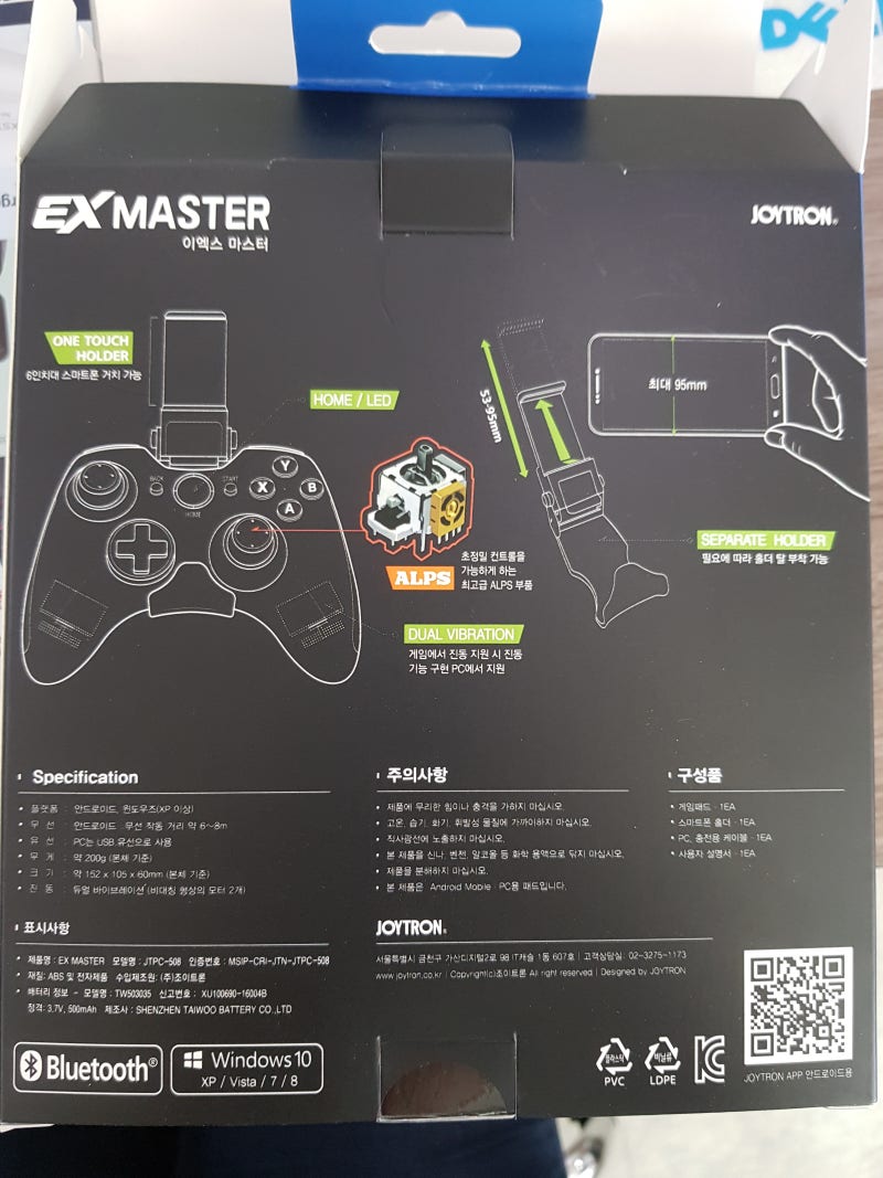 Joytron EX master 박스 개봉기 : 네이버 블로그