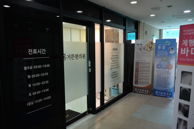  해운대 마린시티 한의원 오시는 길