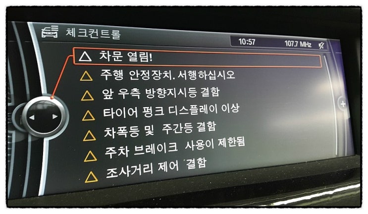  BMW 520d 계기판 ABS경고등점등 주행안전장치 서행하십시요. 수리하는 날 
