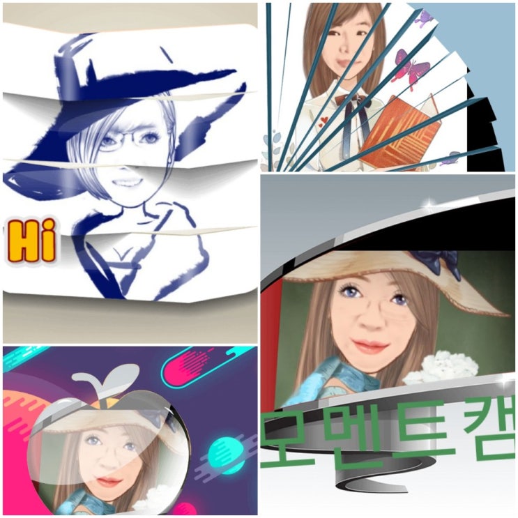  콜라보레이션