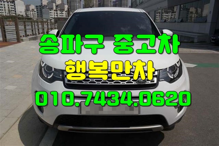  송파구중고차 내차팔기 진실된매매약속드립니다