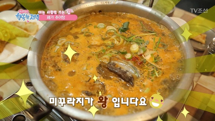  원기 회복에 좋은 보양식 탄현/제니스/중산/덕이/운정 바른미술학원