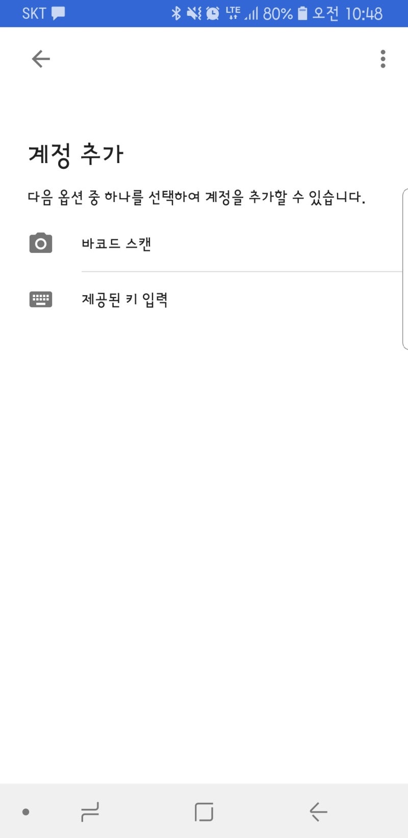 구글 Otp 기기변경 후 복구방법은 백업 뿐 네이버 블로그