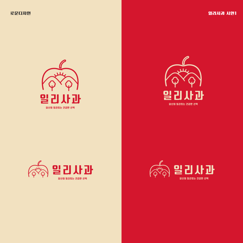 사과 로고 스케치