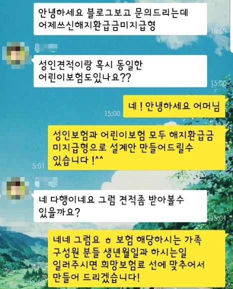  100세만기 어린이보험, 이제 폭넓은보장과 보험료 걱정 끝!