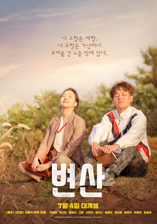  391번째 이야기[ 삶에 대한 생각, 변산 영화 리뷰