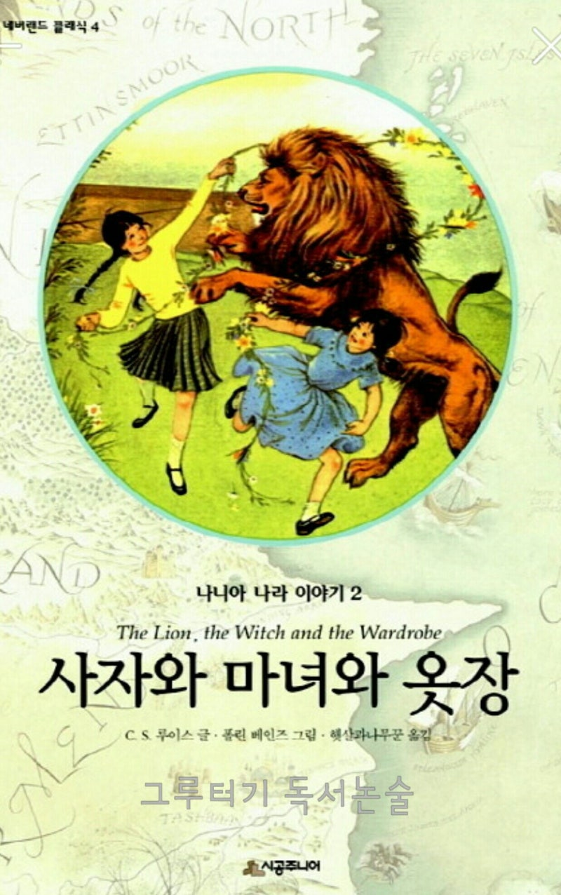 어머, 이건 꼭 먹어봐야 돼. 나니아연대기에서 에드먼드를 유혹한 터키 젤리 : 네이버 블로그 어머, 이건 꼭 먹어봐야 돼. 나니아연대기에서 에드먼드를 유혹한 터키 젤리 : 네이버 블로그