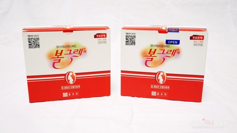 임산부 변비 없는 액상 철분제 볼그레 1