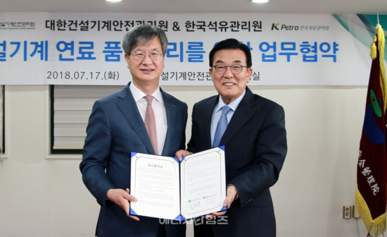 석유관리원 가짜석유 품질점검서비스 건설기계까지 확대 석유관리원 가짜석유 품질점검서비스 건설기계까지 확대