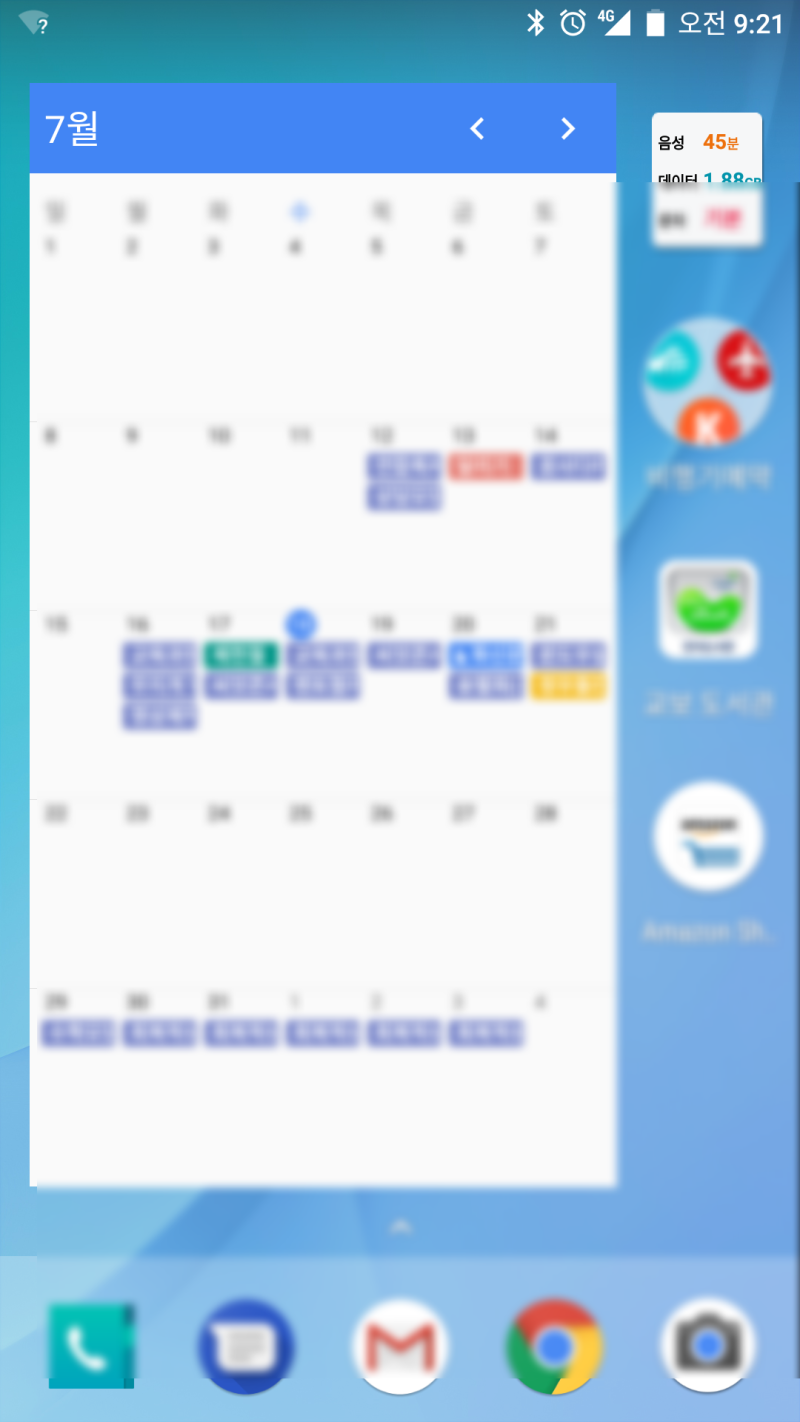 구글캘리더와 구글킵을 연동하여 일정관리하기 : 네이버 블로그