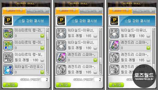 메이플스토리 메르세데스 스킬트리 하이퍼 및 링크스킬 유니온 네이버 블로그