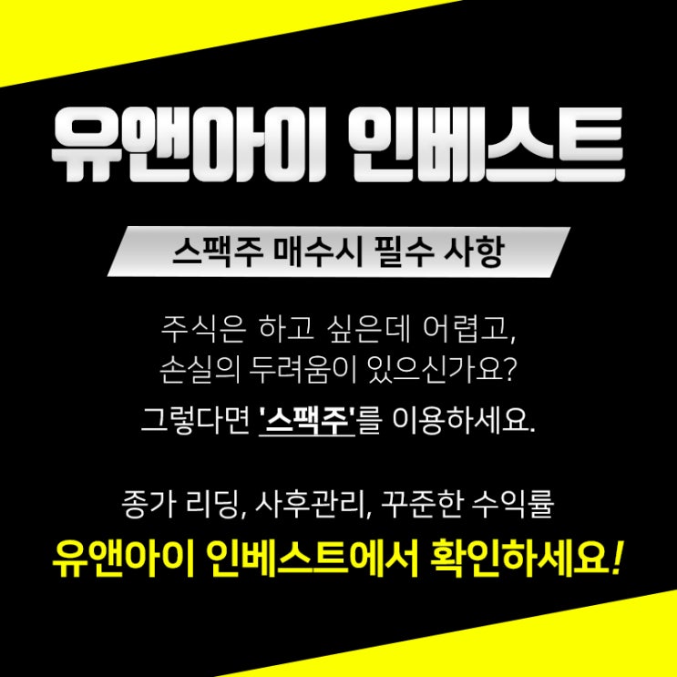  증권가찌라시 100% 믿고 투자했다가는 쪽박