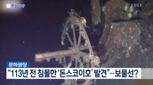  제일제강 주가, 신일그룹 돈스코이 보물선 발견으로 상한가