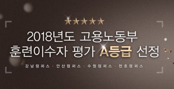  하남컴퓨터학원 (덕풍동/초일동/감북동/감일동/향동/신장동) 
