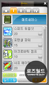 메이플스토리 메르세데스 스킬트리 하이퍼 및 링크스킬 유니온 네이버 블로그
