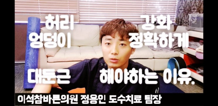  [허리 강화 운동] 허리 아플때 필수 엉덩이 대둔근 운동 엉덩이 기억 상실증 해결