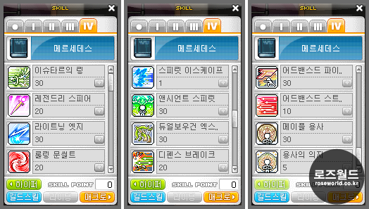 메이플스토리 메르세데스 스킬트리 하이퍼 및 링크스킬 유니온 네이버 블로그