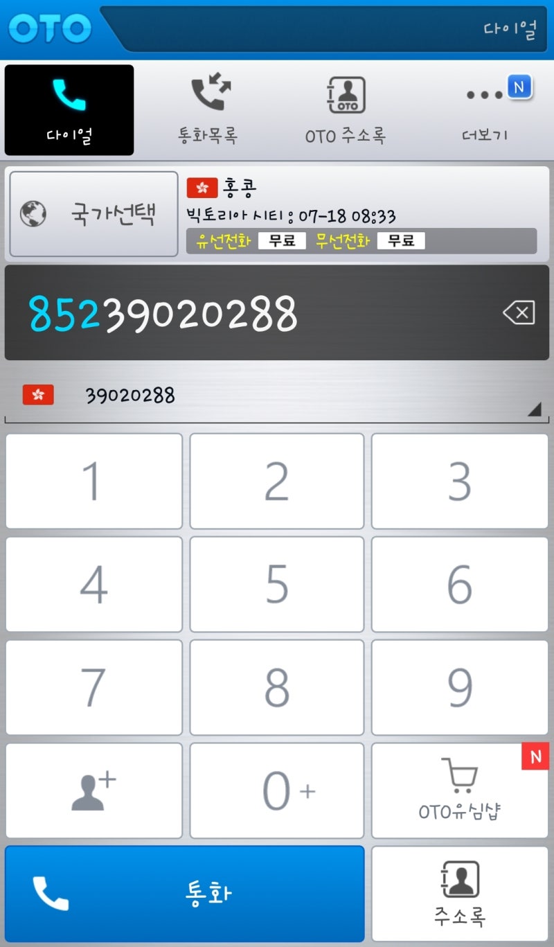 홍콩익스프레스 취소 환불 신청 방법 및 후기, 참 쉽죠잉~ : 네이버 블로그