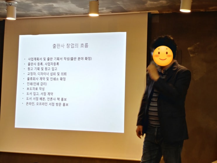 한겨레출판창업학교 사전설명회