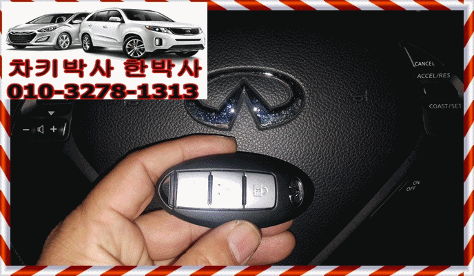  수입자동차키분실 스마트키복사 차키제작 수입차키잃어버렸을때 복원