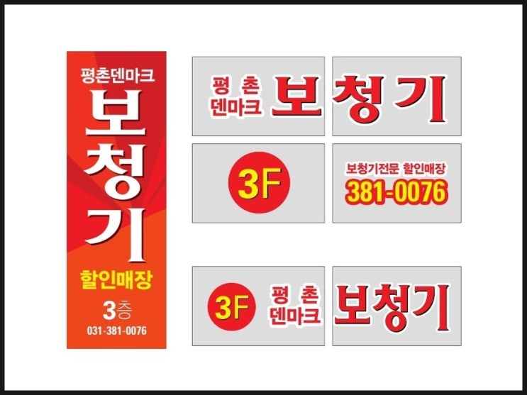  의왕부모님께 안양보청기에서 벨톤보청기 선물