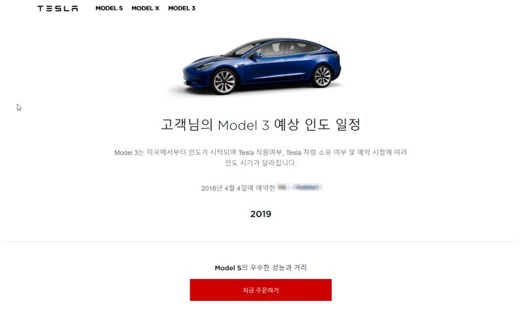  테슬라 모델3