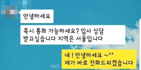 프라임에셋 대형 GA보험대리점에서 입사상담 및 모집합니다!