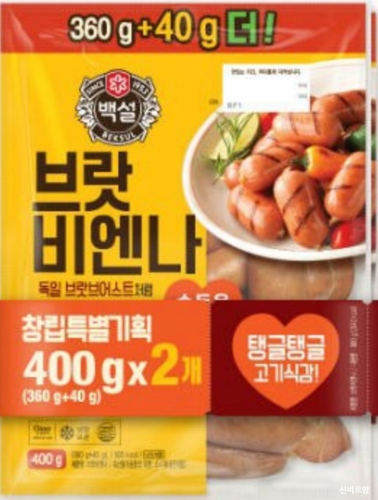  브랏비엔나, 손쉽게 반찬만들기~!