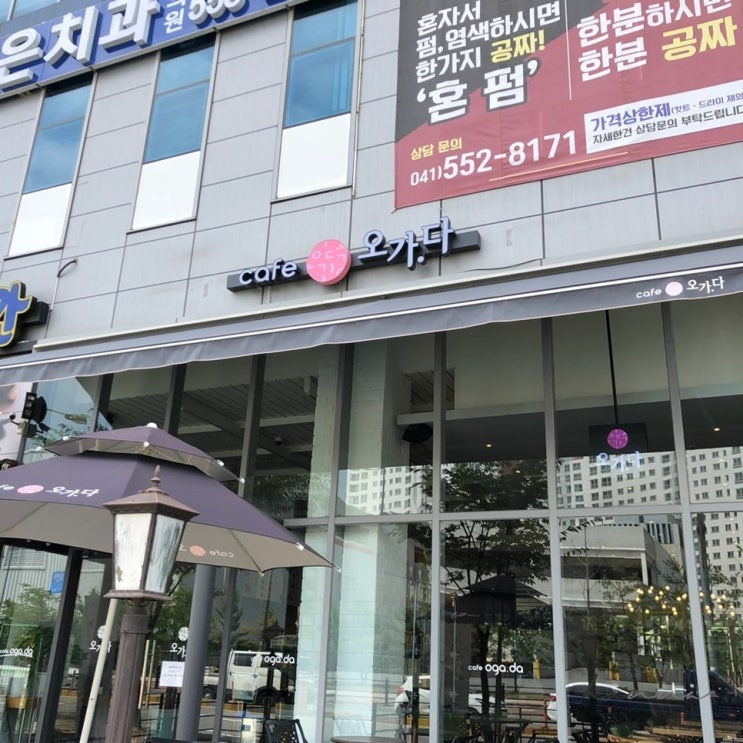  천안 차암동 ㅣ 오가다 카페