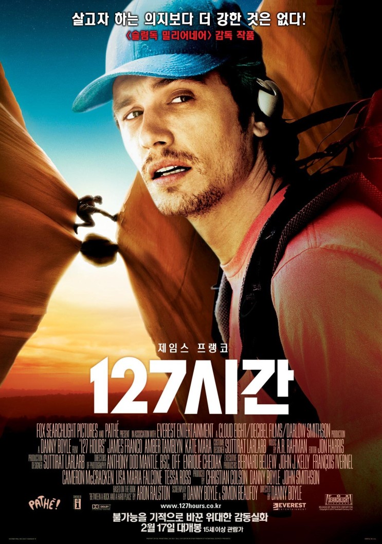 127시간 (2010)