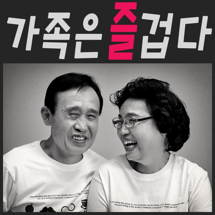  광진구 가족사진 촬영은 고슴도치스튜디오로 가자