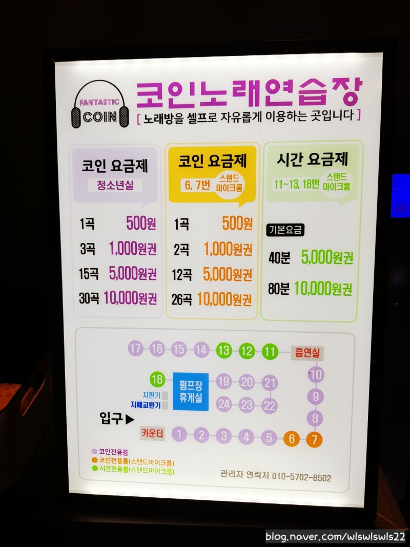 분당 오리역 판타스틱코인노래연습장] 분당 깔끔하고 시설좋은 커플룸 패밀리룸 완비 무선마이크 코인노래방 추천♥ : 네이버 블로그