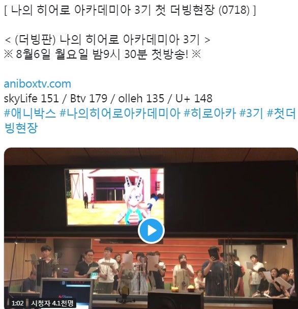 애니박스 나의 히어로 아카데미아 4기 절찬 방영 너의 히어로가 되겠어