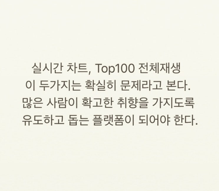  가수 숀의 음원차트 논란 - <곡이 좋기 때문에 지금과 같은 결과가 나왔다 vs 닐로 사태와 비슷한 의심스러운 역주행이다>