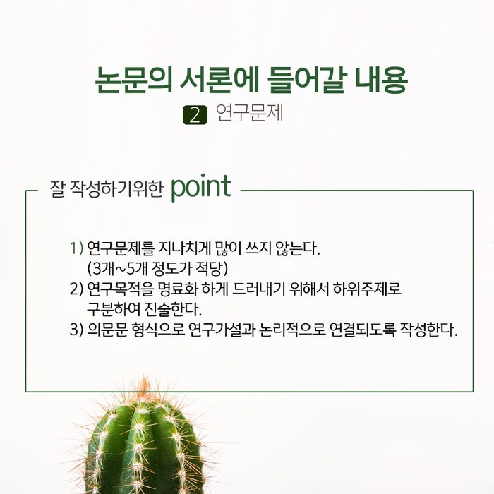 논문 구성 : 제 1장 서론 작성하는 방법 : 네이버 블로그