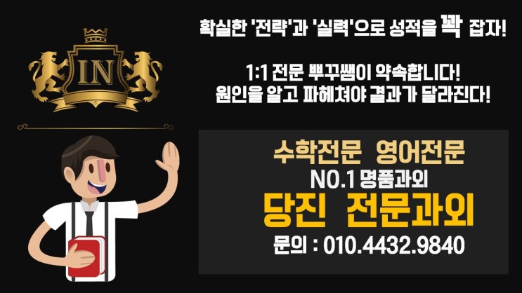  당진과외 수학과외 초등 중등 고등 영어과외 수학과외 과외구하기