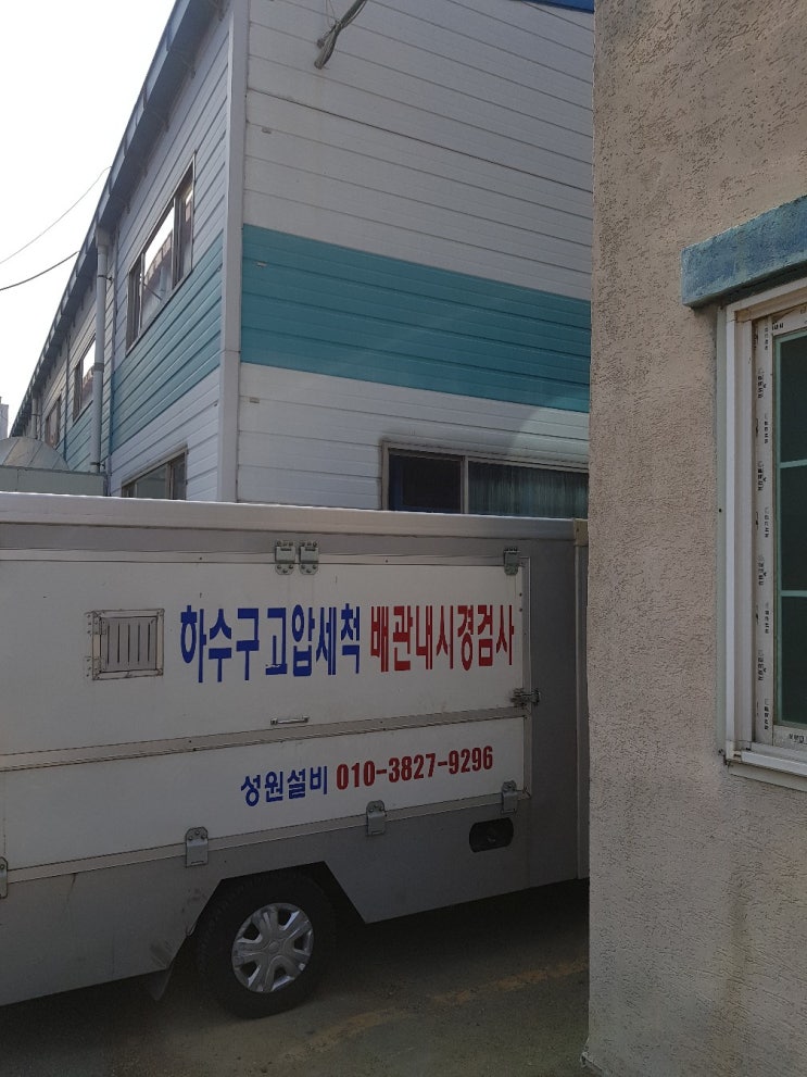  대구하수구고압세척 경산시자인면 공장우수관