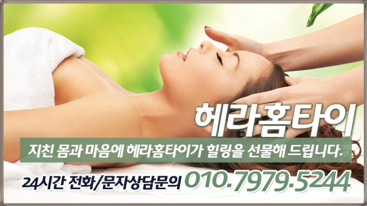 몸이무거울때 집에서 해결하는 방법 몸이무거울때 집에서 해결하는 방법
