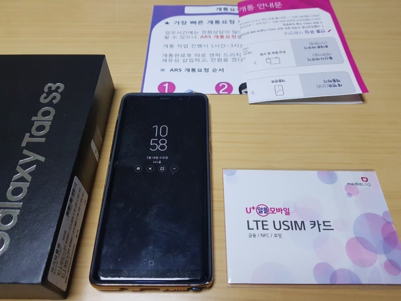 유플러스 알뜰모바일 Gs25 5 요금제 28일간 사용 후기 네이버 블로그